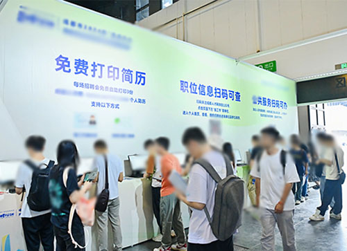 雷州市人才招聘会